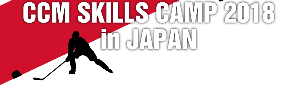 CCM SKILLS CAMP 2018 in JAPAN